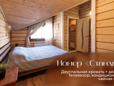 Фото отеля