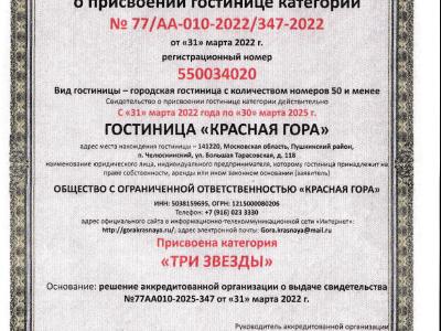Фото отеля