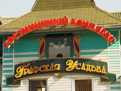 Фото отеля