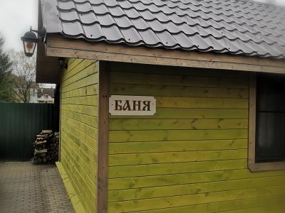 Фото отеля