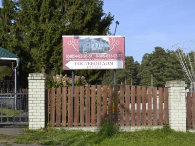 Фото отеля