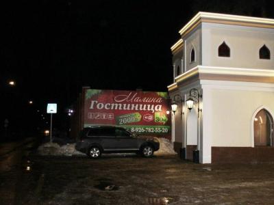 Фото отеля