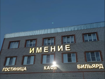 Фото отеля