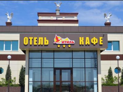 Фото отеля