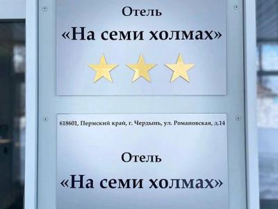 Фото отеля