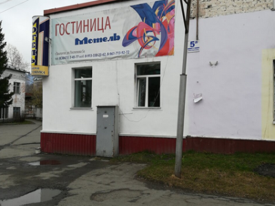 Фото отеля
