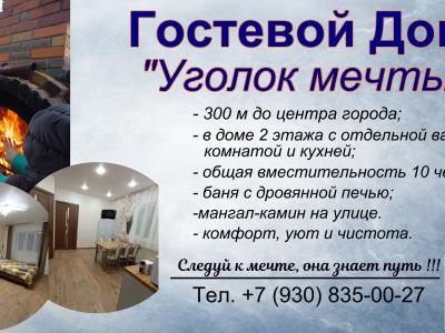 Фото отеля