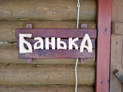 Фото отеля