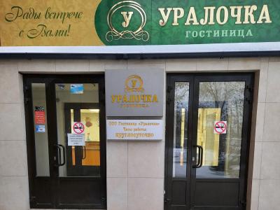 Фото отеля