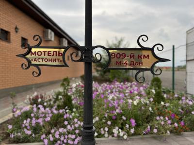 Фото отеля
