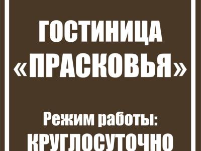 Фото отеля