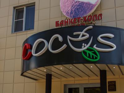 Фото отеля