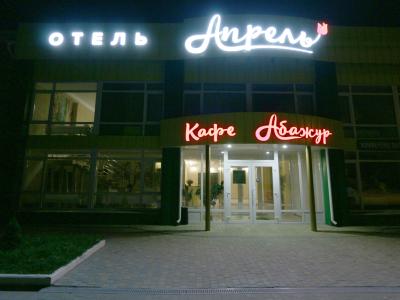 Фото отеля