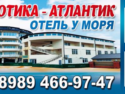 Фото отеля