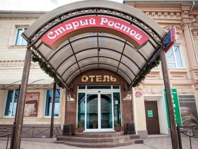 Фото отеля