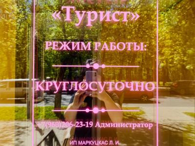 Фото отеля