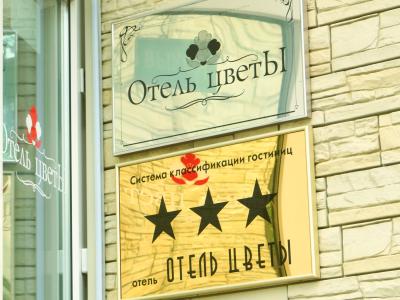 Фото отеля