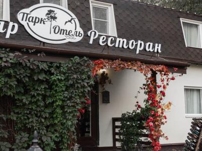 Фото отеля