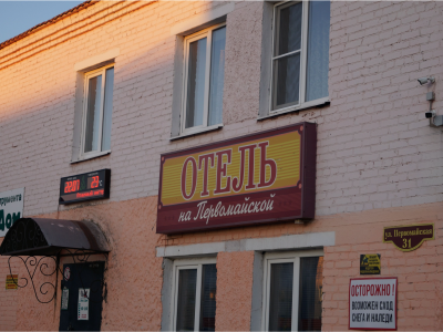 Фото отеля