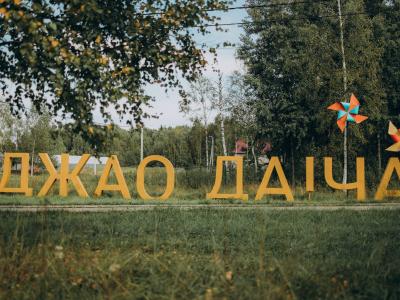 Фото отеля