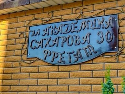 Фото отеля