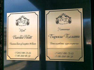 Фото отеля