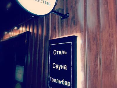 Фото отеля