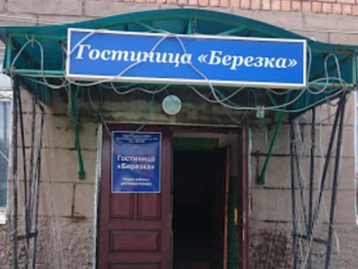 Фото отеля