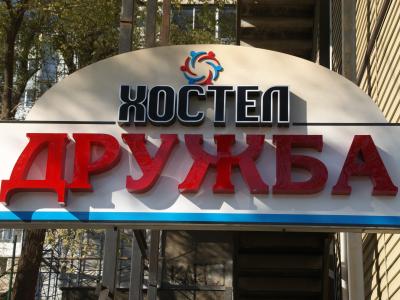 Фото отеля