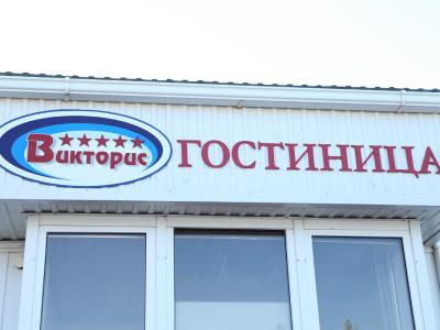 Фото отеля
