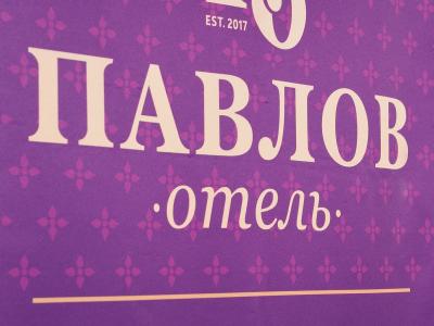 Фото отеля