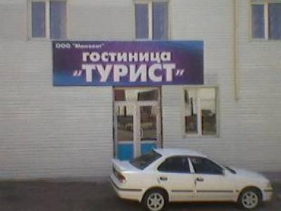 Фото отеля