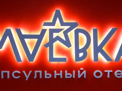 Фото отеля