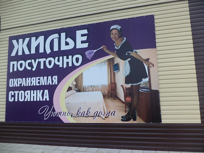Фото отеля
