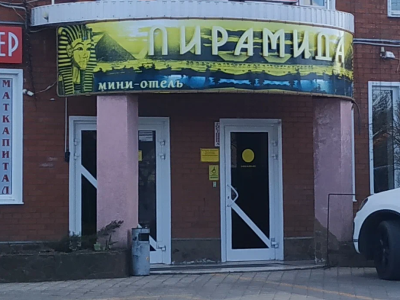 Фото отеля