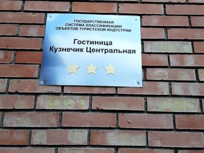 Фото отеля