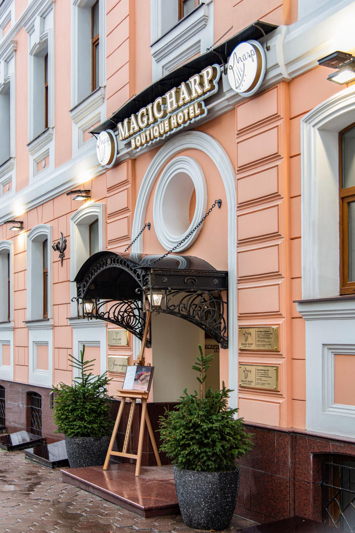 Magic Harp (Меджик Харп) - 3