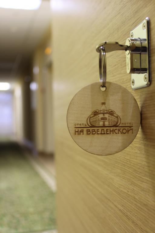 На Введенской - 10