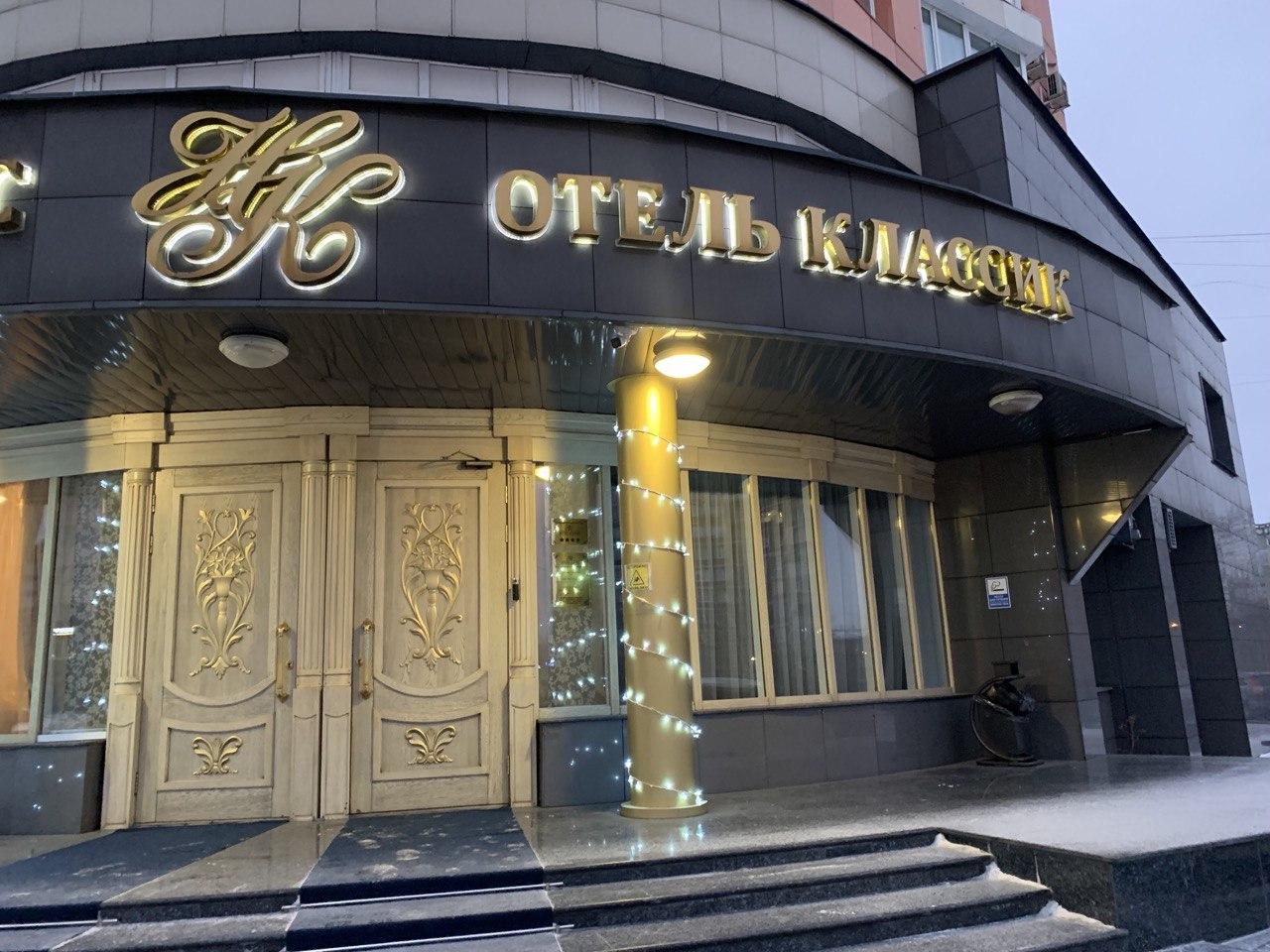 Классик - 2