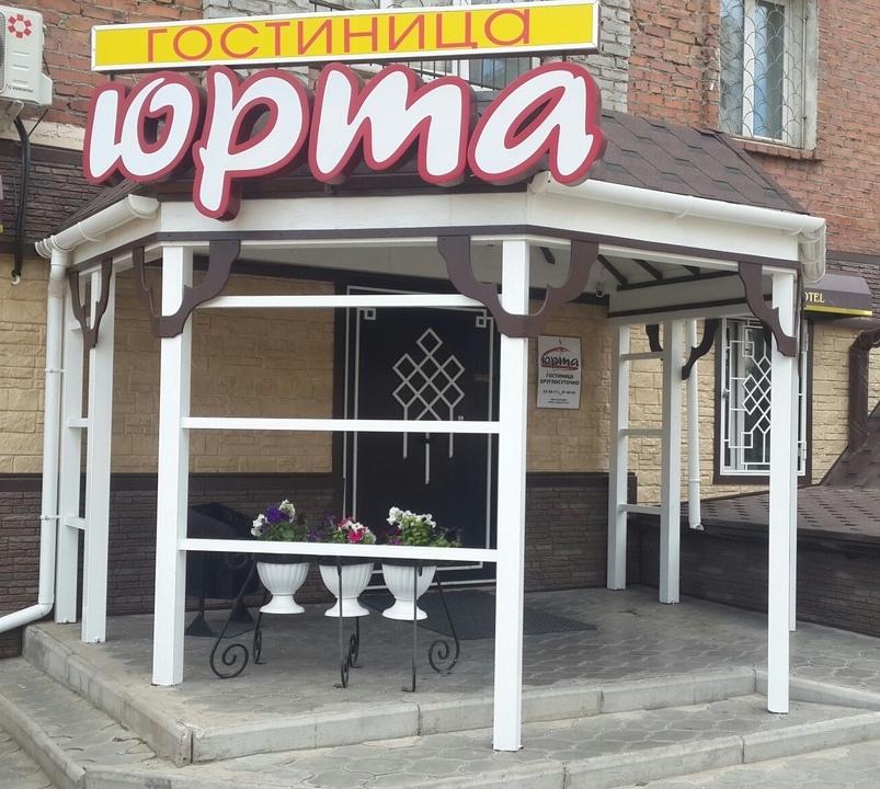 Юрта - 6