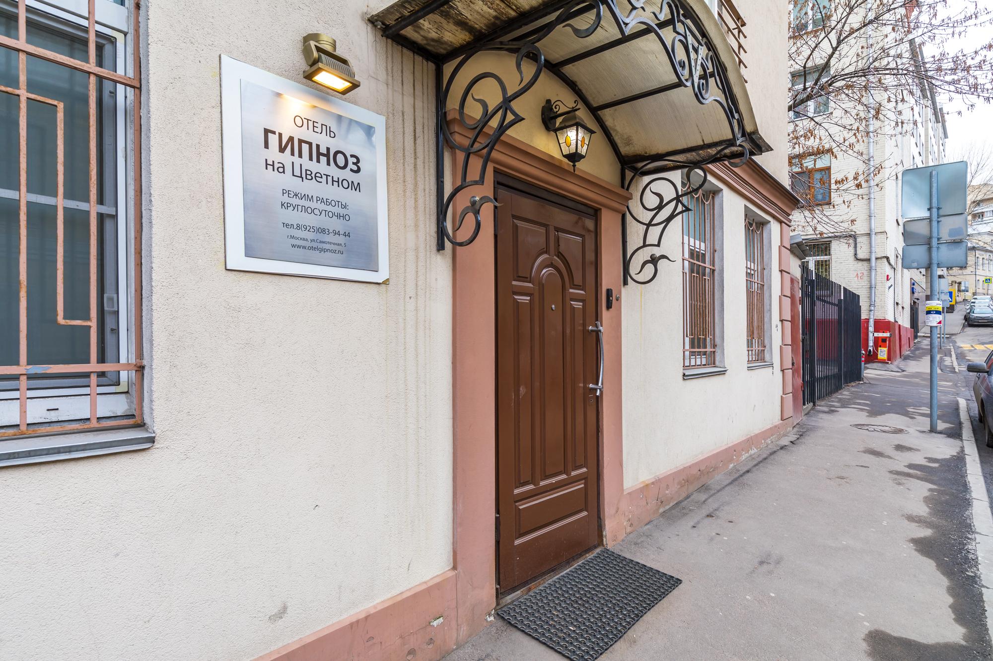 Гипноз на Цветном - 3