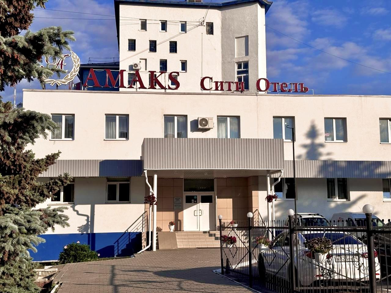 АМАКС Сити - 2