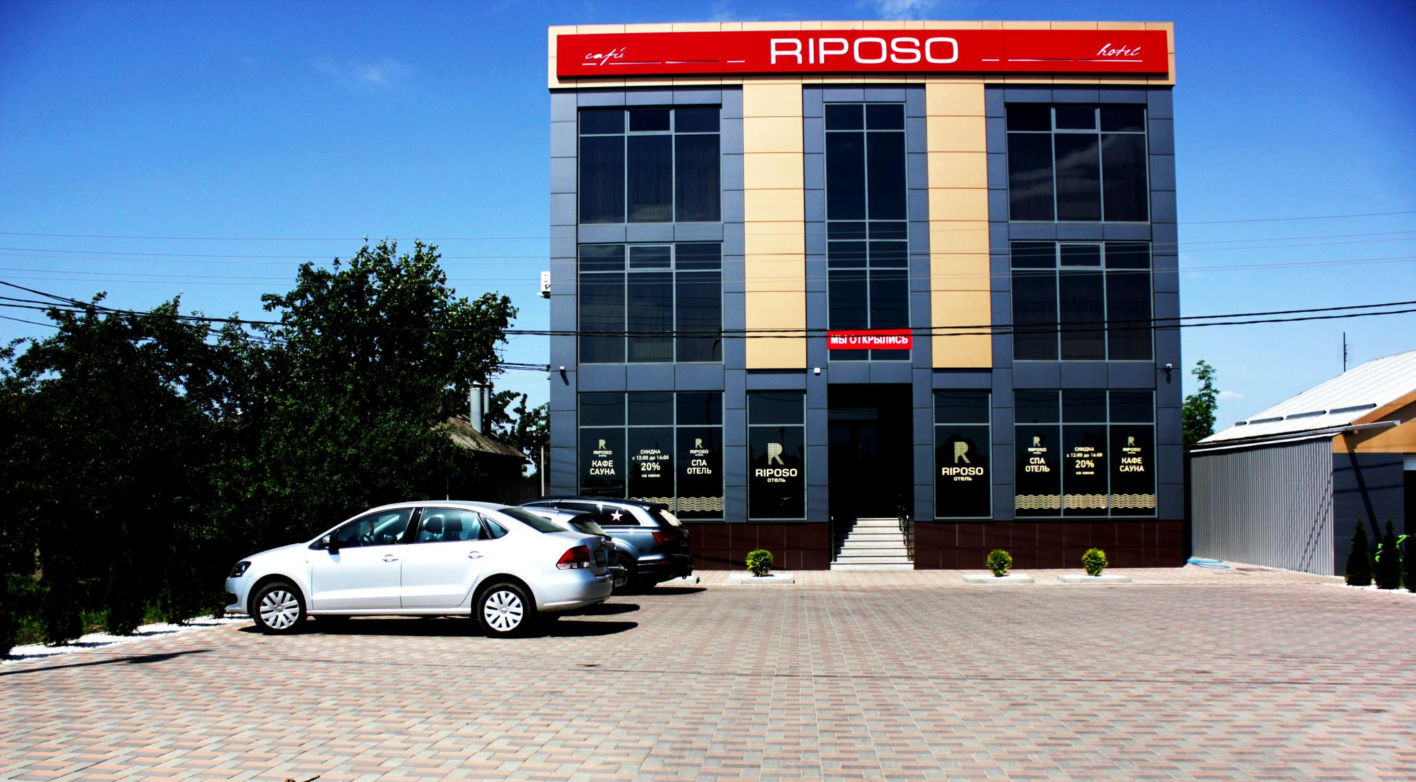 Riposo (Рипосо) - 2