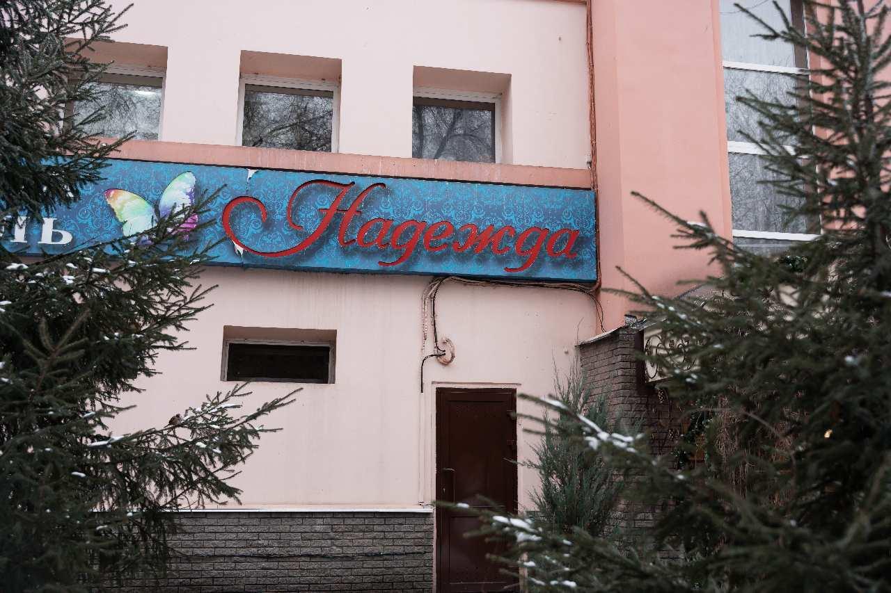 Надежда - 3