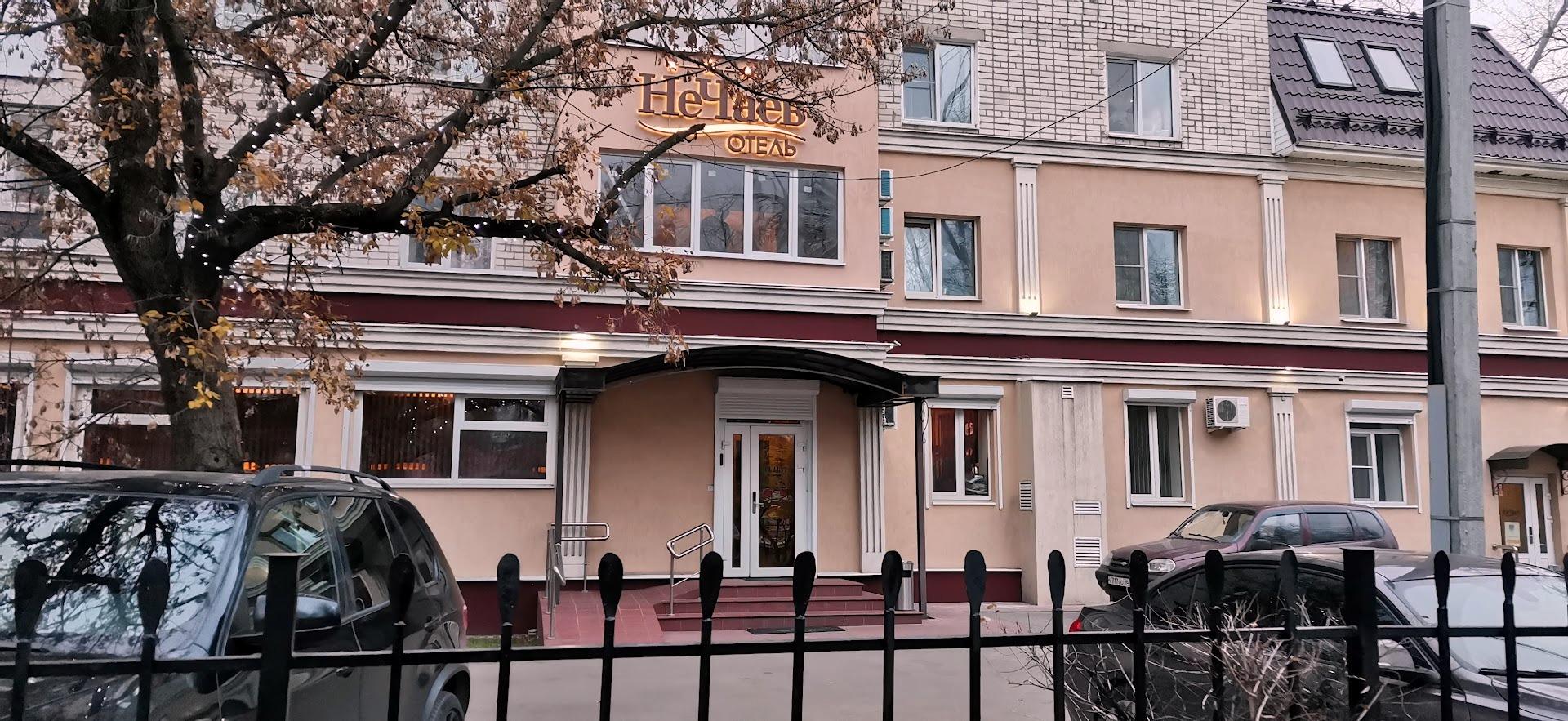 Нечаев - 9