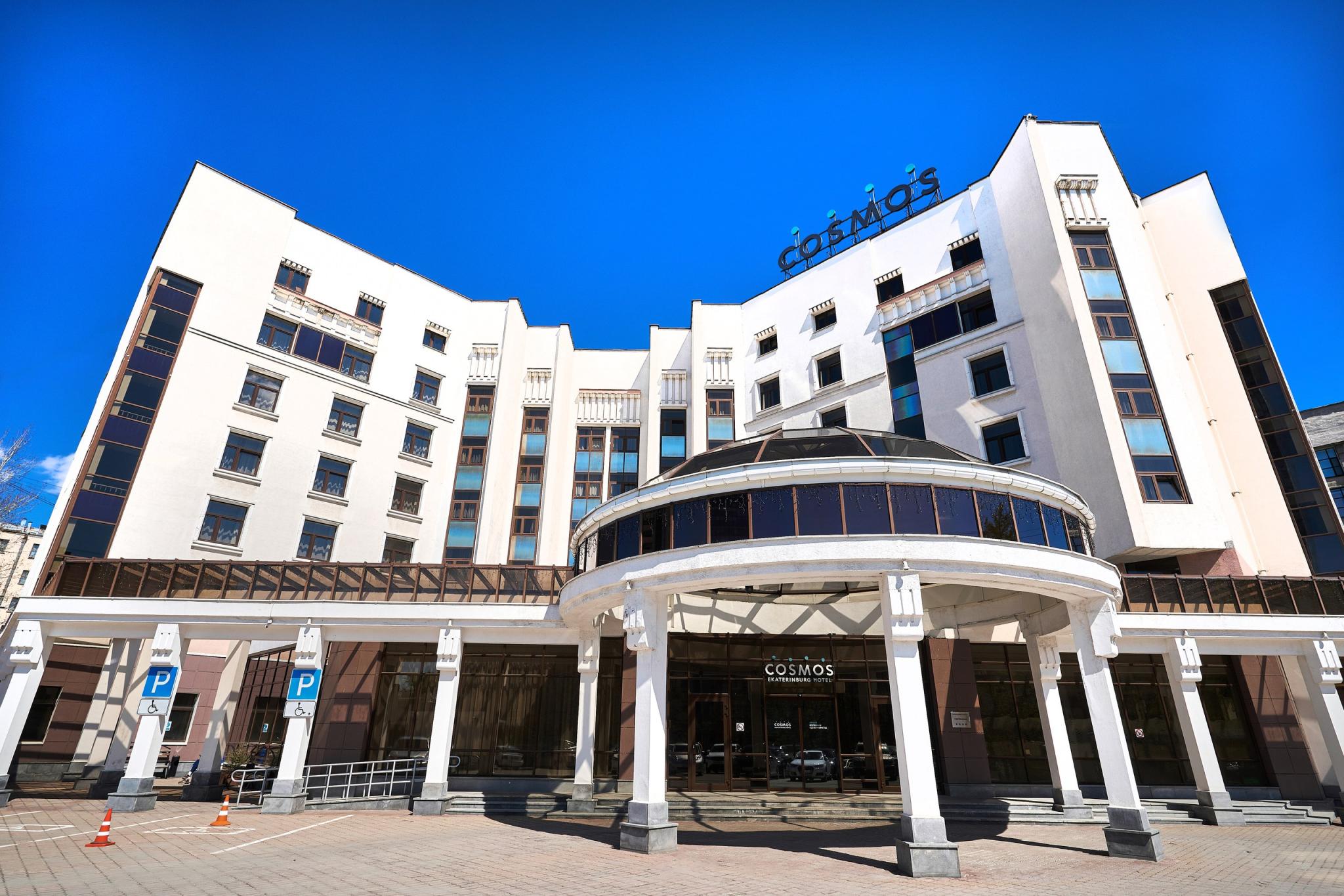 Гостиница Cosmos Ekaterinburg Hotel (Космос Екатеринбург) (бывш. Park Inn  by Radisson Ekaterinburg)