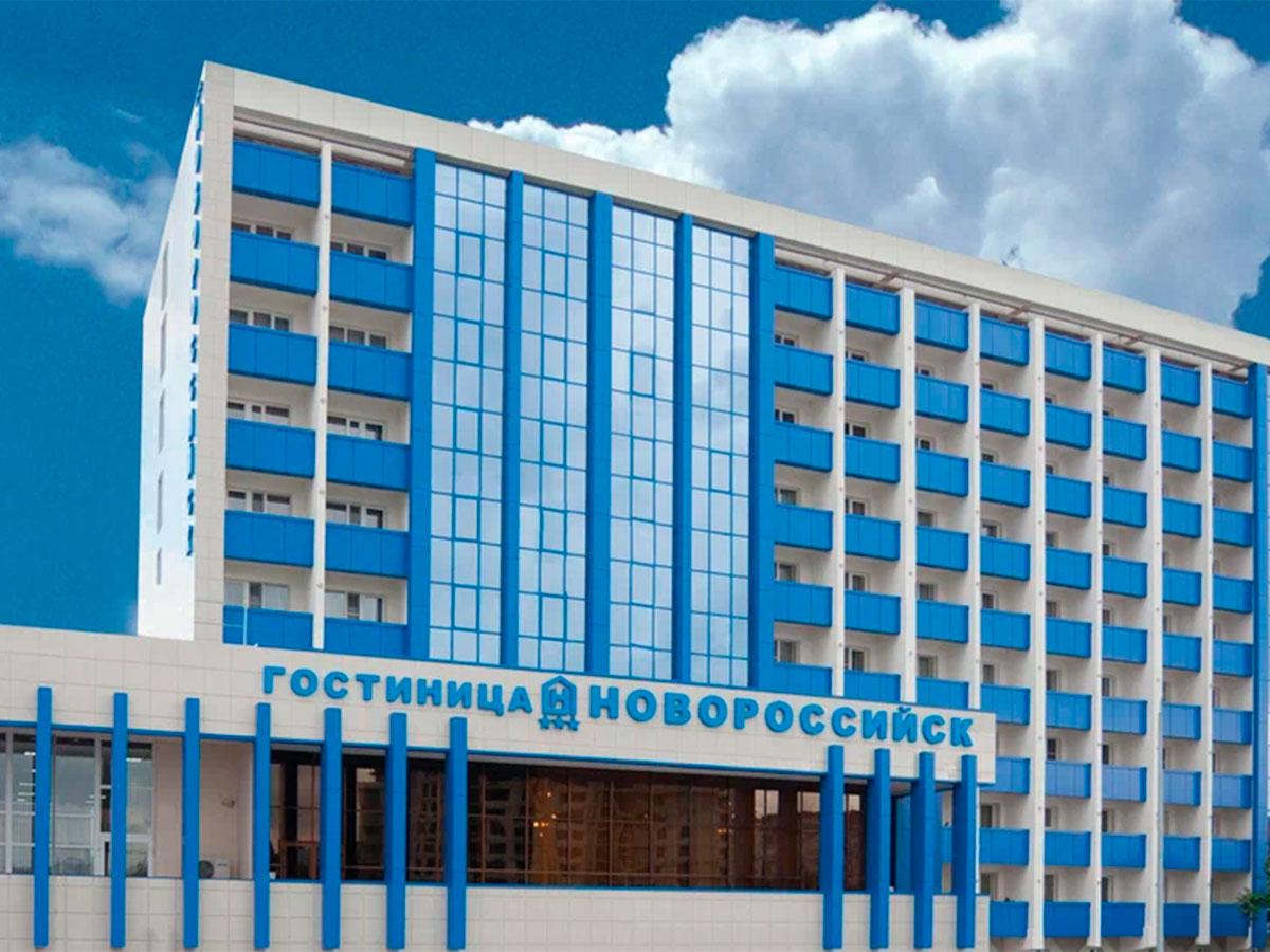 Гостиница Новороссийск