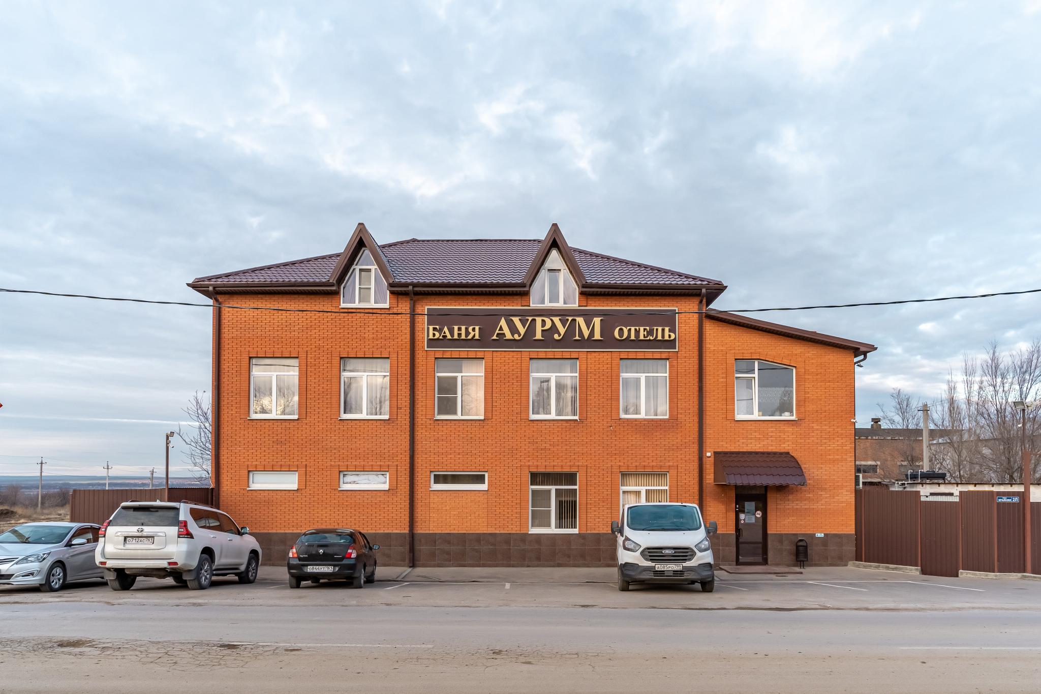 Аурум - 2