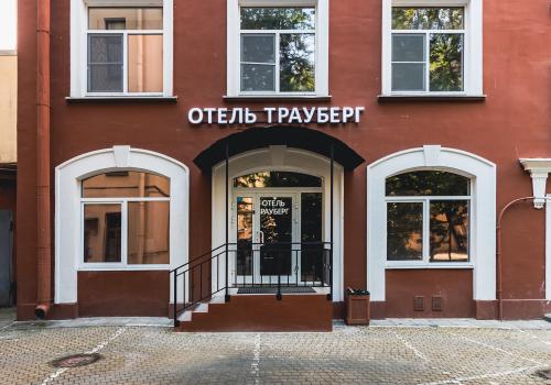 Фото Отель Трауберг