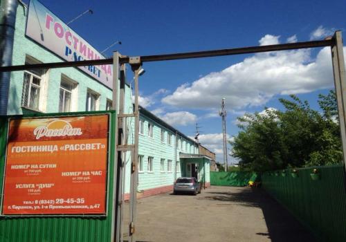 Фото Отель Рассвет